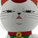 みっちゃん