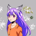 栗鼠野デール
