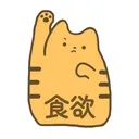 かぬ