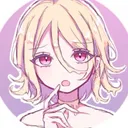 白濁びゅるる🥛