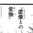 本多由亨@四薔薇会