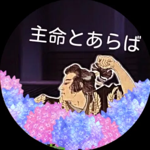 魔王の小姓