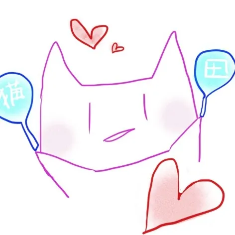 ﾓﾁ…田🐾