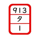 髙岡しう