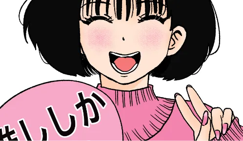田丸はるか