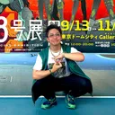 福西 勝也