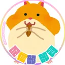 げんきなハムスター