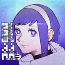 のさん