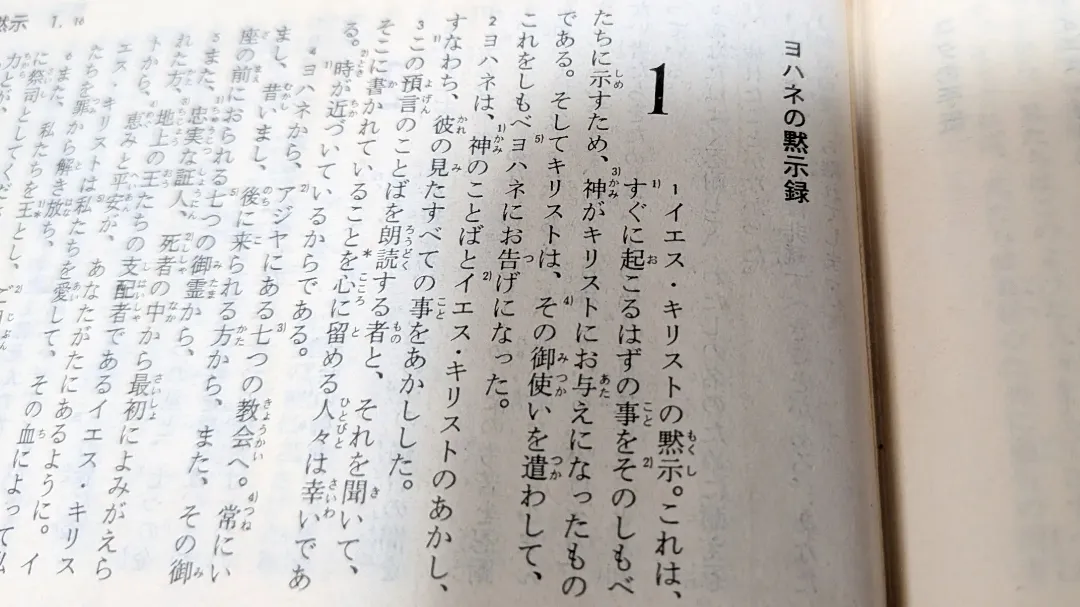 ゲーム「屈辱」