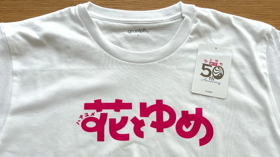 花ゆめ私設広報部