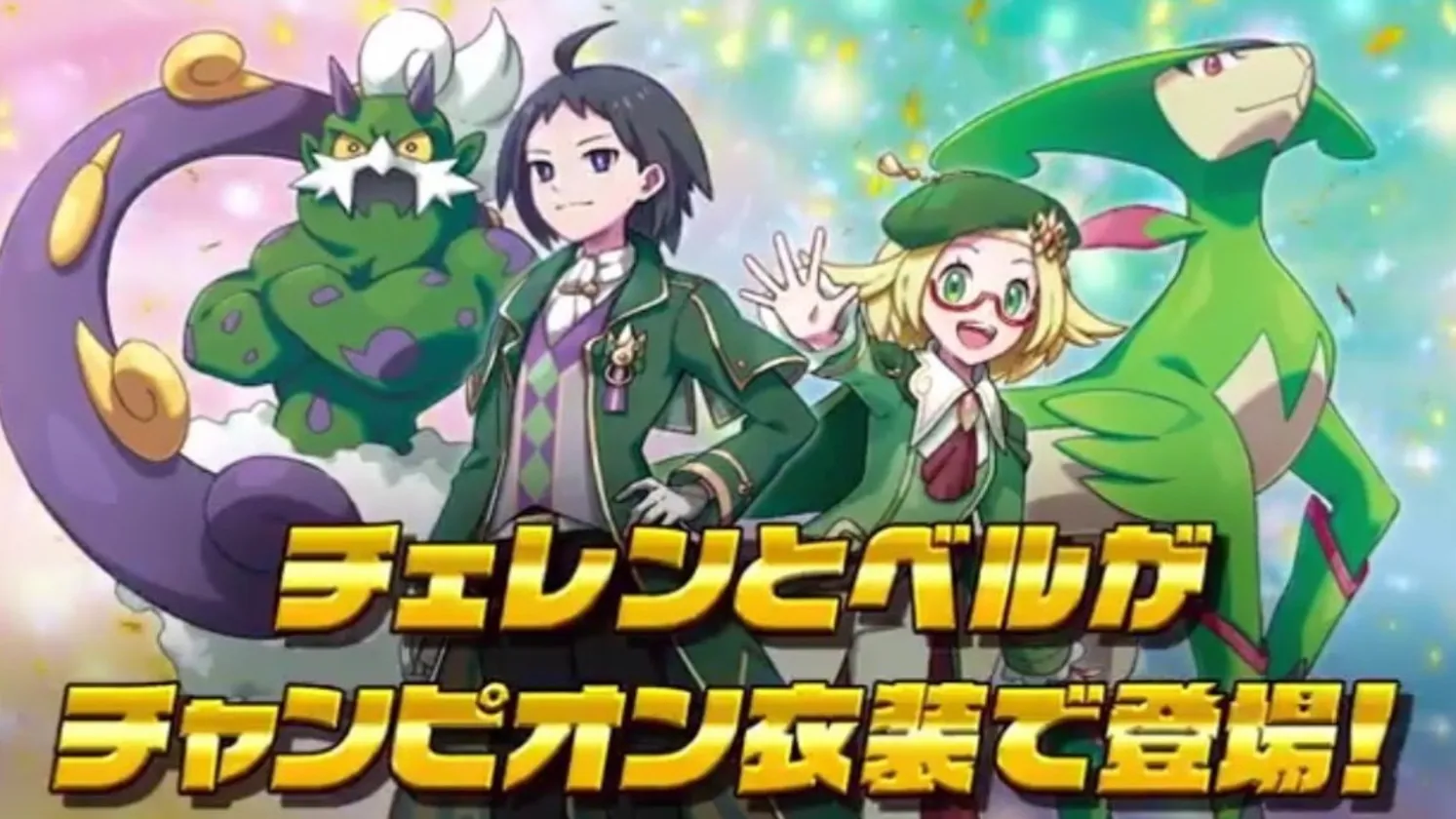 新しい道へのもう一歩!(チェレベル好きさん用コミュ)