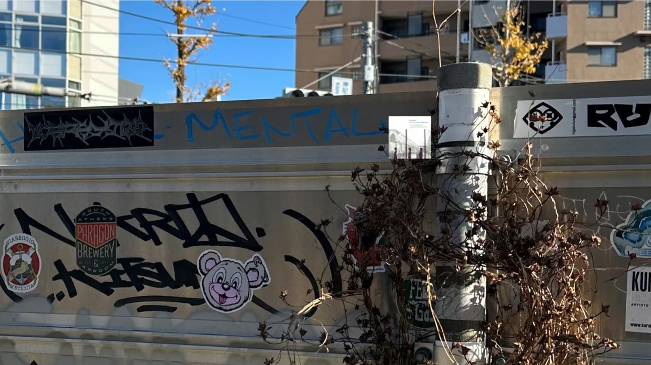punkchill プンクチル