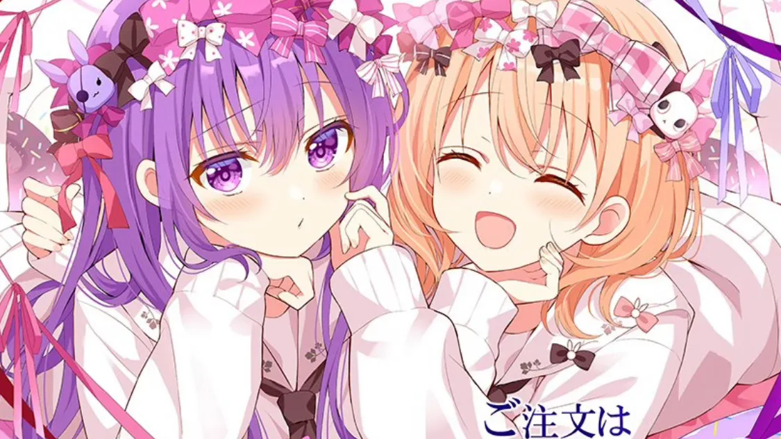 『ご注文はうさぎですか?』