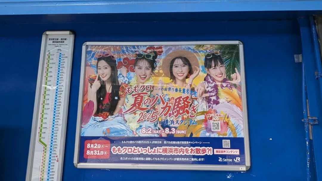 ももクロ 夏のバカ騒ぎ 2025 in 横浜スタジアム