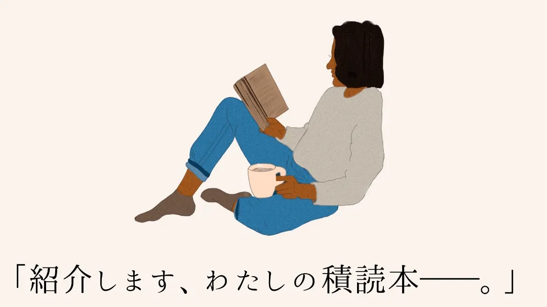 まだ読んでないん会