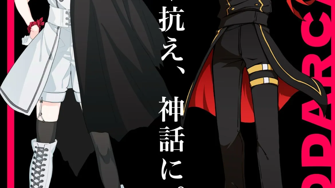 GODARCA 通過したらおいでね